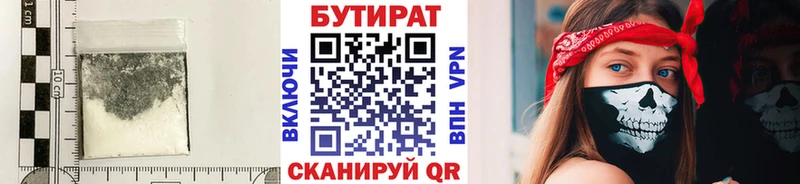 Бутират Butirat  наркотики  Туран 