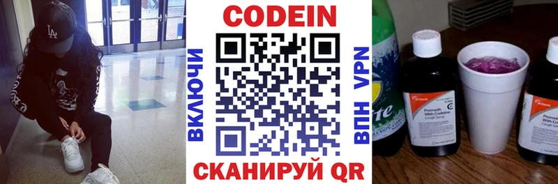 цены наркотик Туран Codein Purple Drank