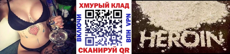 Героин хмурый  купить  сайты  Туран 